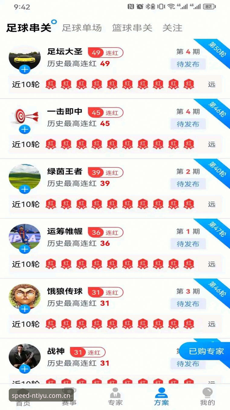 n体育流畅界面 n体育流畅界面 vs 传统体育App:哪款才是观赛利器?