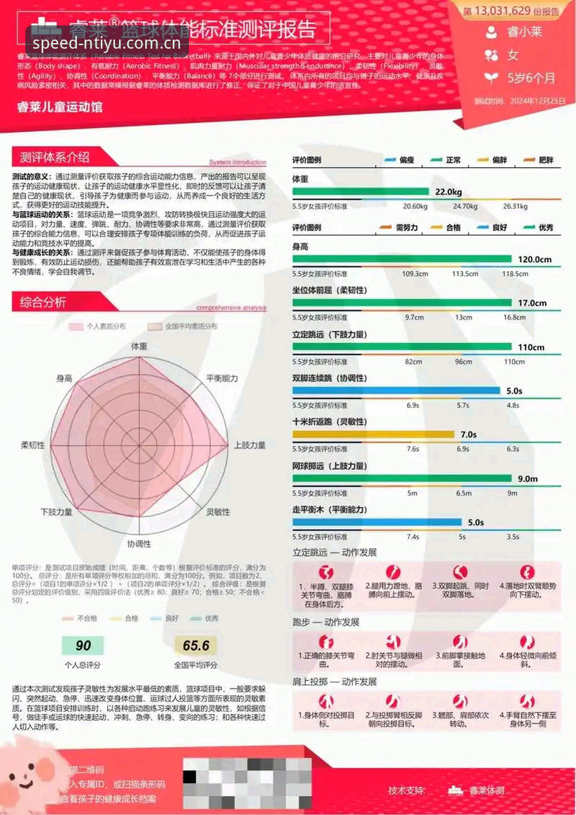 n体育更新日志2026最新版本 N体育平台ZK74版深度评测:2026最新更新日志全面分析